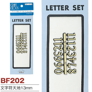 BF202 時計パーツ アラビア文字符　15mm　(個)