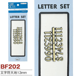 BF202　アラビア文字符　15mm　(個)