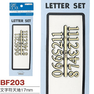 BF203　アラビア文字符　20mm　(個)