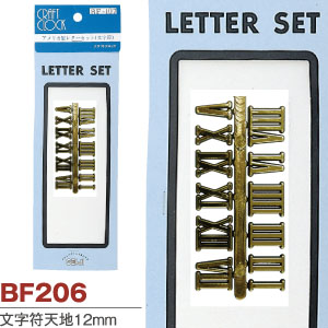 BF206 時計パーツ ローマ文字符　15mm　(個)