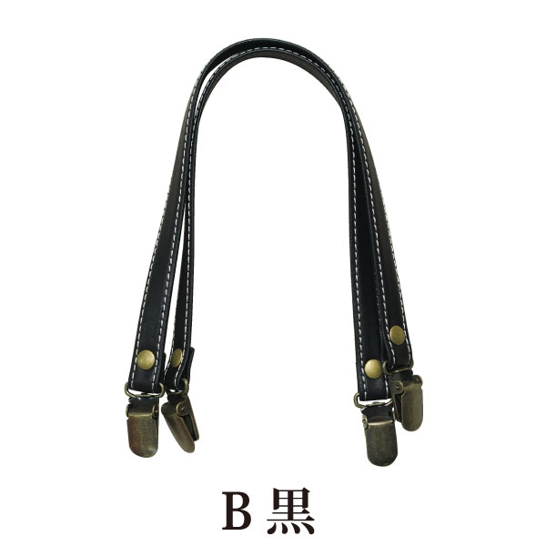 【Discontinued as soon as stock runs out】T1440-B Synthetic leather handle (set)