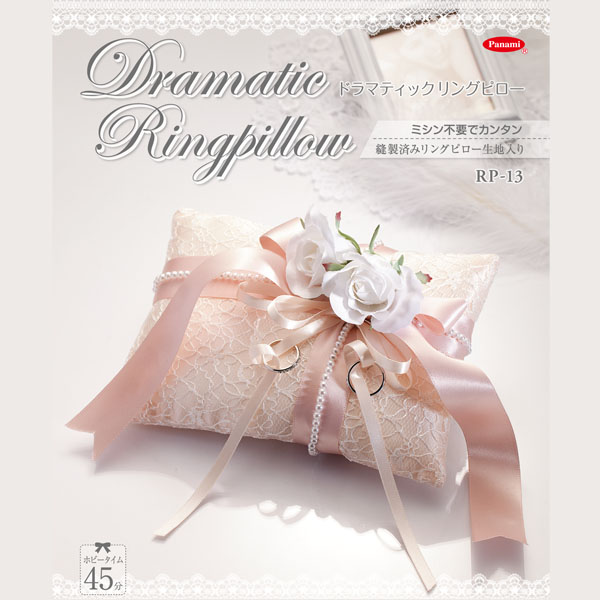 RP13 Dramatic Ring Pillow (pcs)