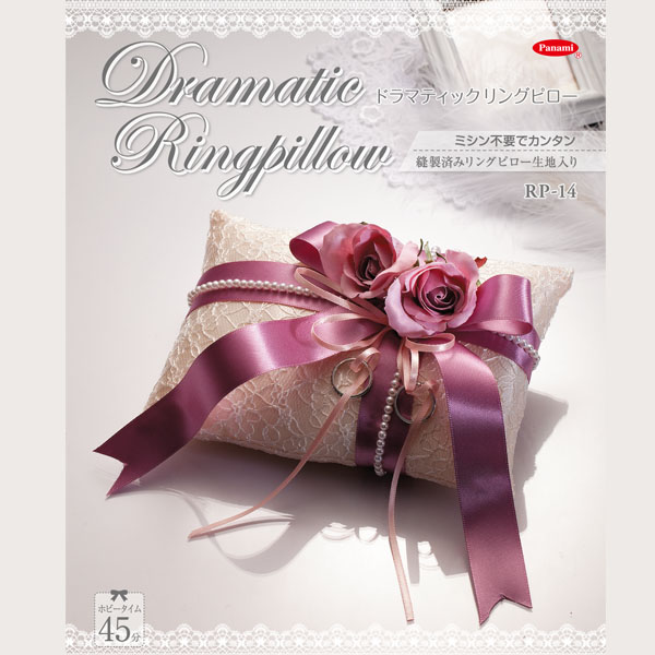 RP14 Dramatic Ring Pillow (pcs)