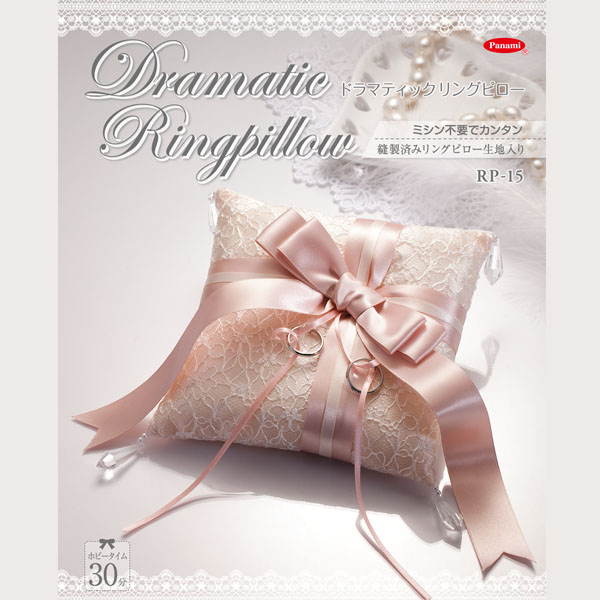 RP15 Dramatic Ring Pillow (pcs)