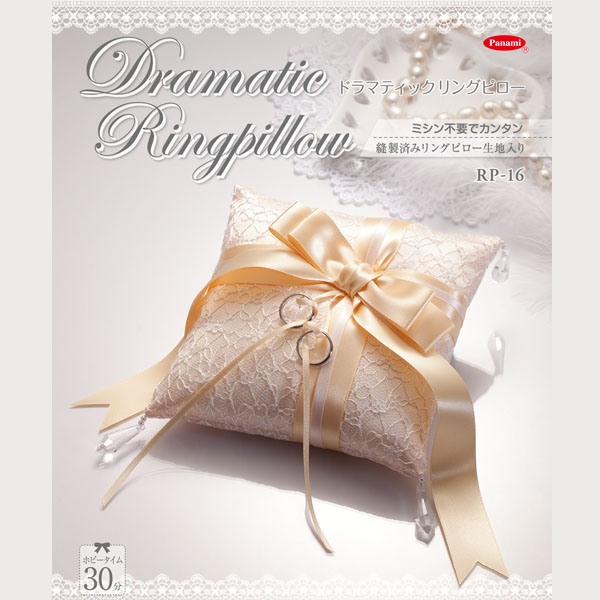 RP16 Dramatic Ring Pillow (pcs)