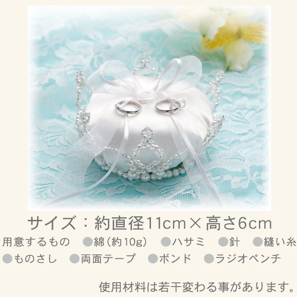 WW111 Crystal Crown Ring Pillow Clear (bag)