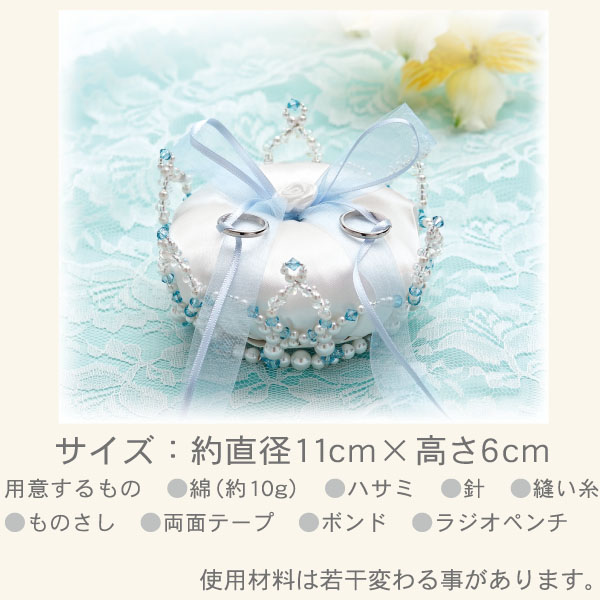 WW112 Crystal Crown Ring Pillow (Blue) (pcs)