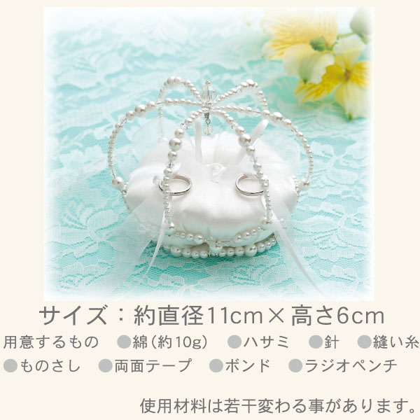 WW113 Crystal Crown Ring Pillow (White) (pcs)