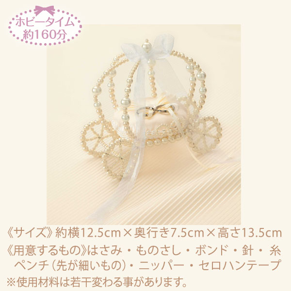 WW120 Eternal Ring Pillow (pcs)