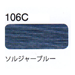 XPS200-106C　デュアルデューティーXP S200 106C　(個)