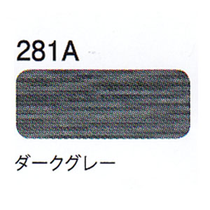 XPS200-281A　デュアルデューティーXP S200 281A　(個)